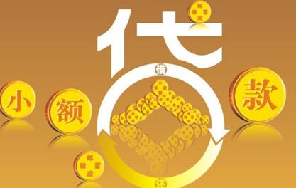 新和万达贷近期审核好通过？提交放款多久能到账？